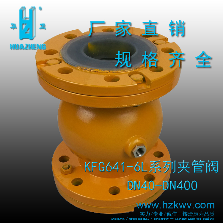 气动夹管阀KWG641X-6L（衬氟）